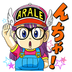 鳥山明先生。: おやぢロックの友
